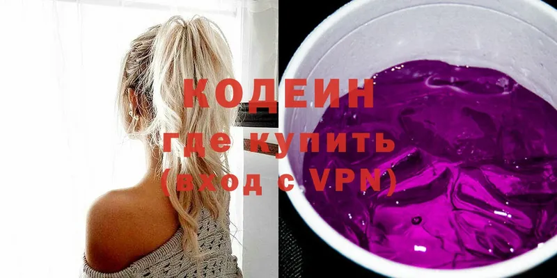 Кодеиновый сироп Lean напиток Lean (лин)  цены   Высоковск 